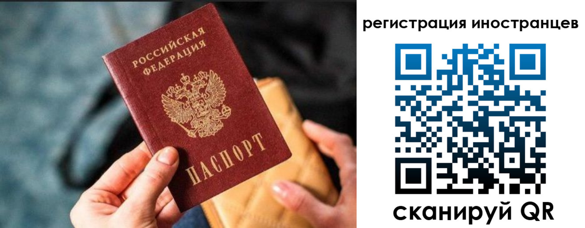 временная регистрация для всех в Полысаево