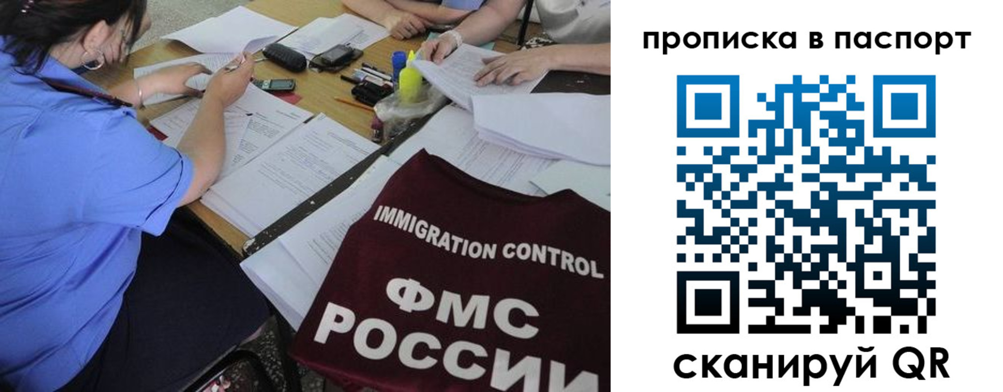 прописка от собственника в Полысаево