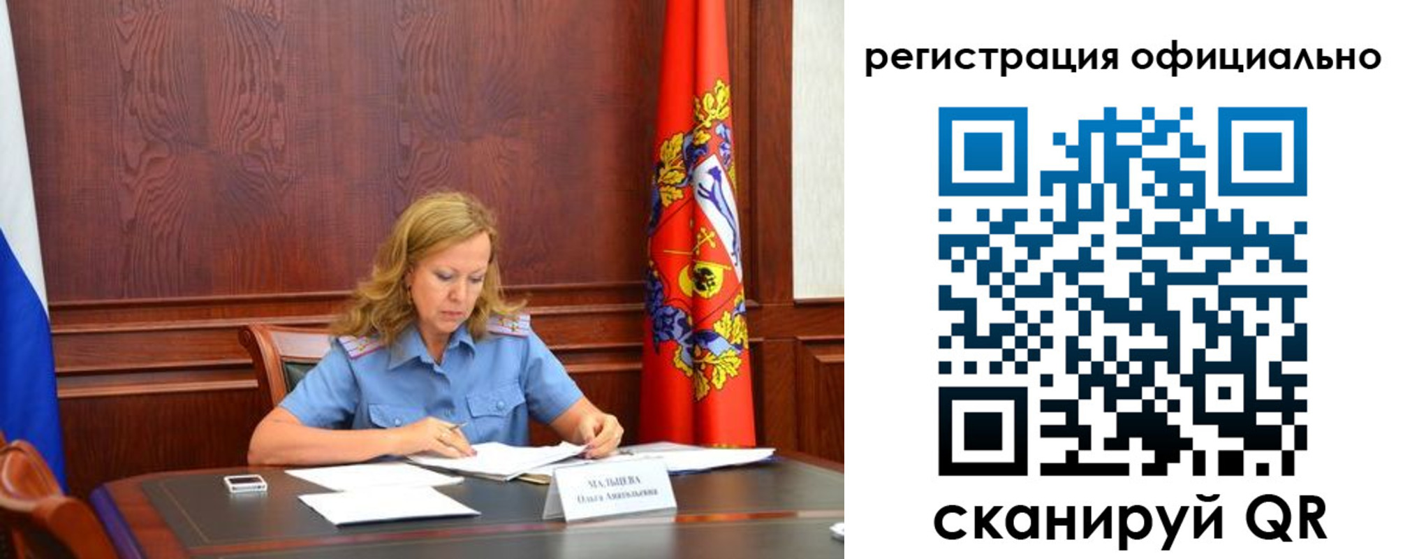 прописка регистрация в Полысаево