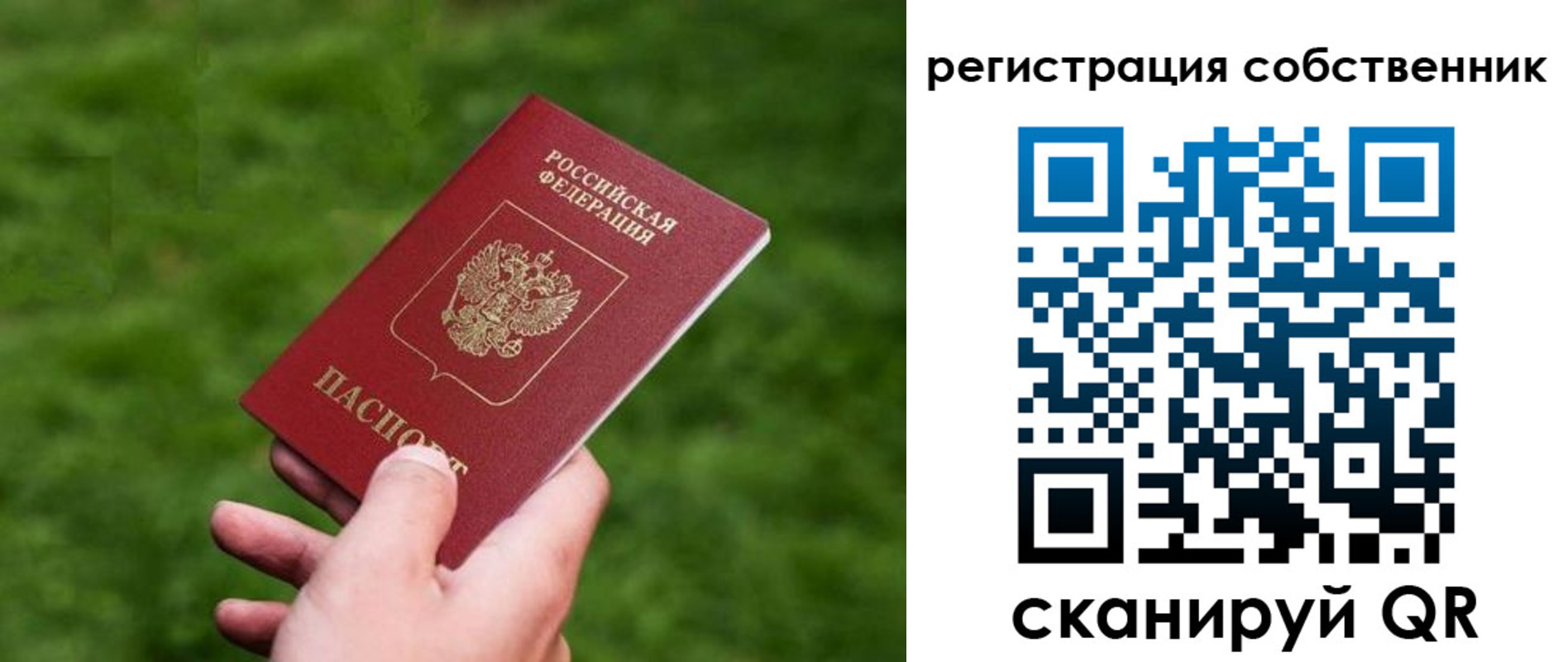 временная регистрация недорого в Полысаево