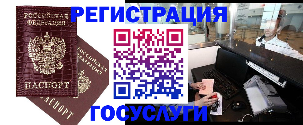 прописка для кредита в Полысаево