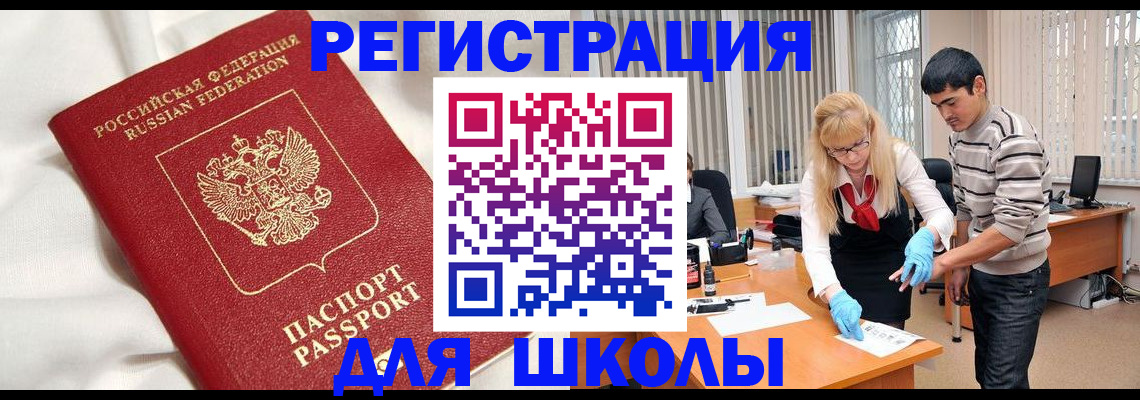 временная регистрация адрес в Полысаево