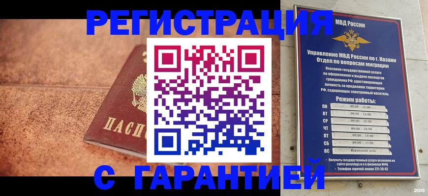 временная регистрация госуслуги в Полысаево