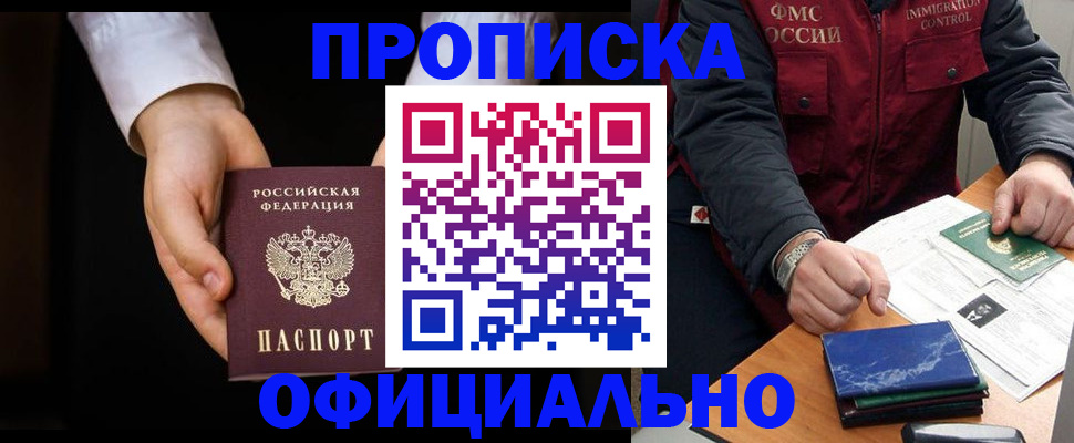 временная регистрация 2025 в Полысаево