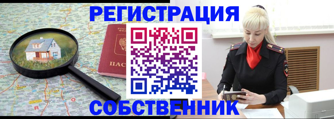 прописка регистрация в Полысаево